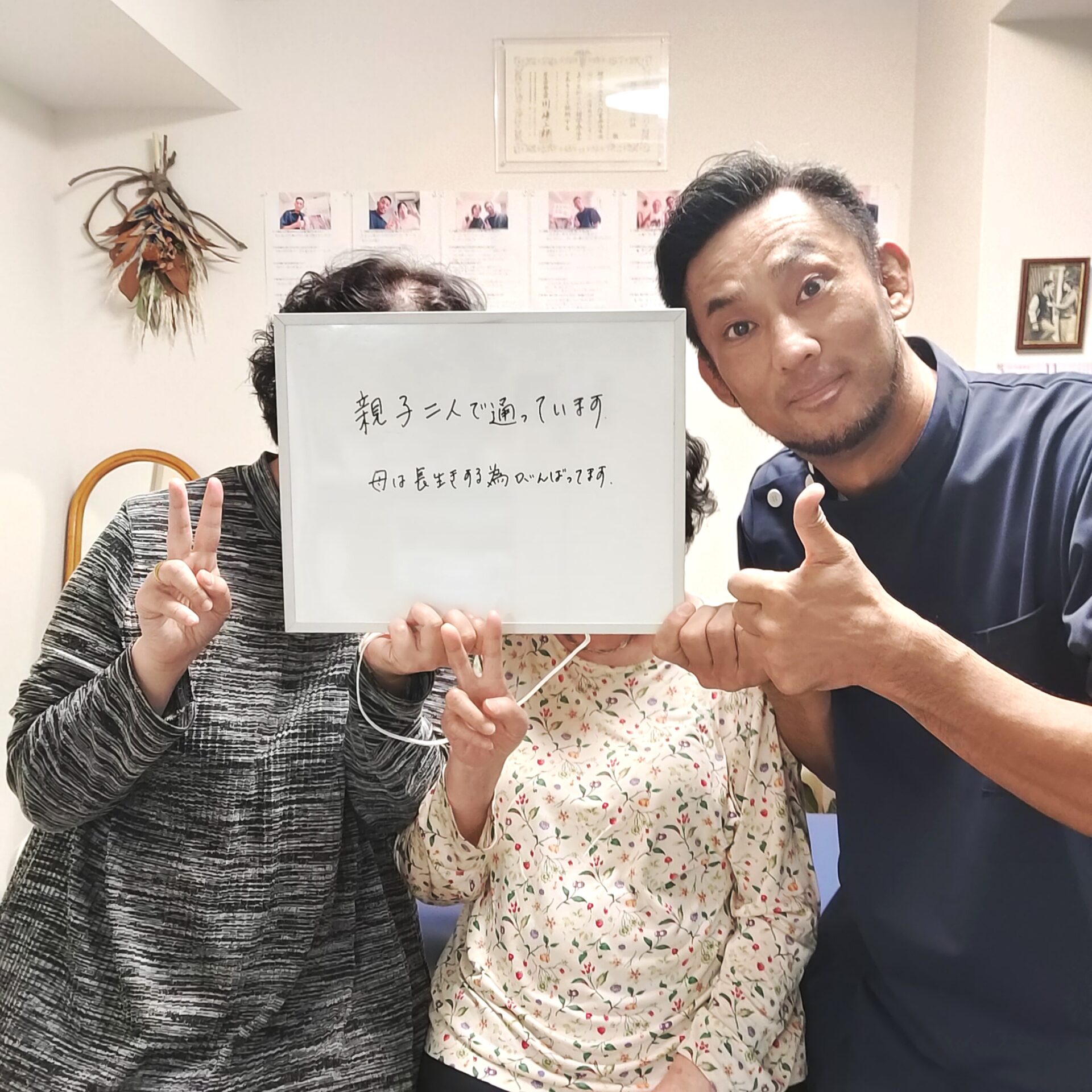 健康のため、充実した毎日を送るために、親子でこちらに通っています！　S様親子（板橋区）