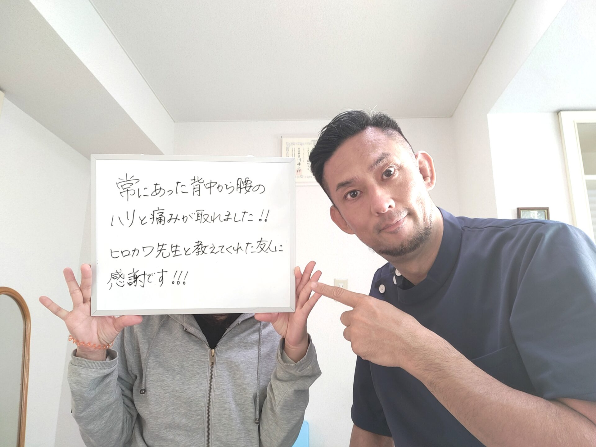 常にあった背中から腰のハリと痛みが取れました！廣川先生と教えてくれた友人に感謝です！(板橋区　M様）